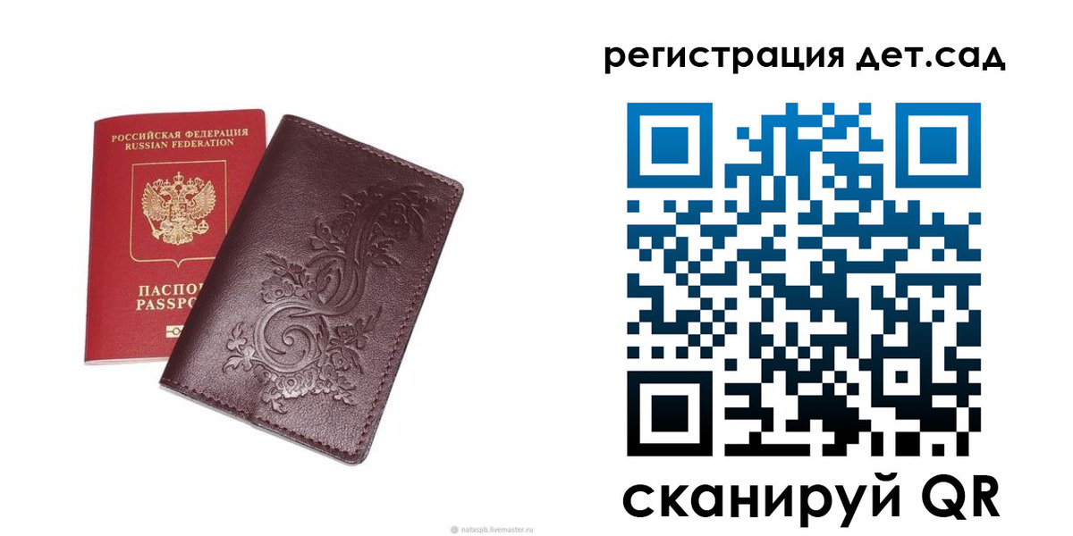 временная регистрация гарантия в Грязях