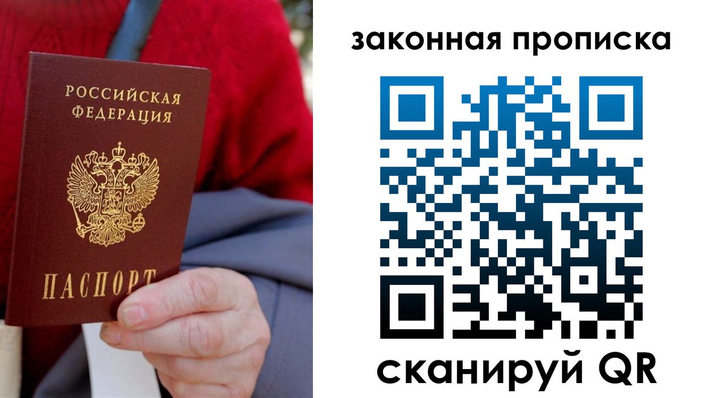 прописка для кредита в Грязях