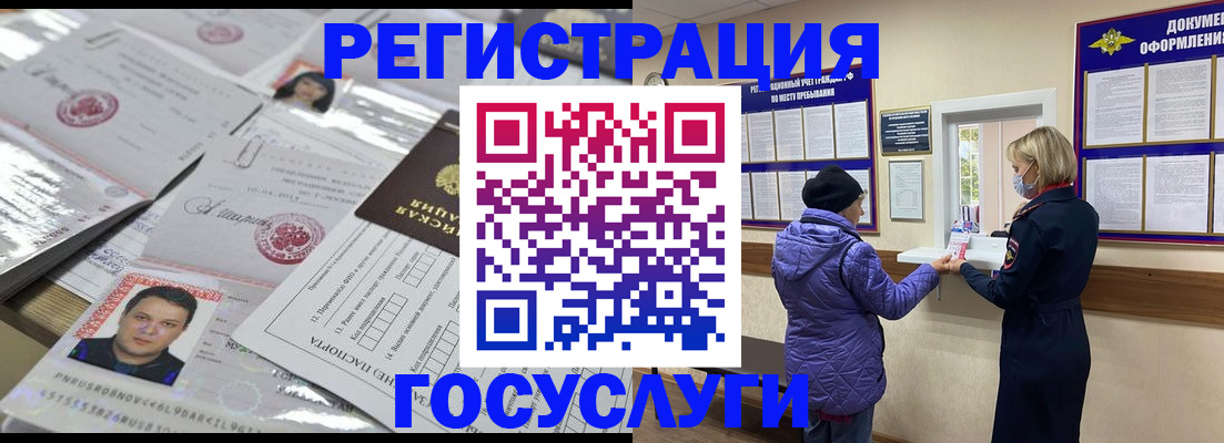 временная регистрация в квартире в Грязях