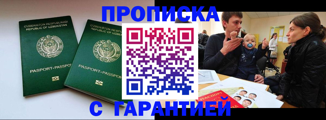 временная регистрация госуслуги в Грязях