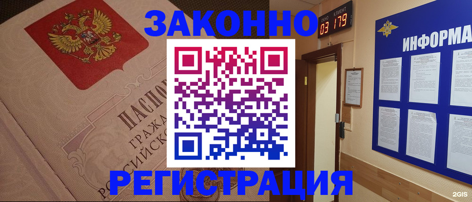 прописка иностранных граждан в Грязях