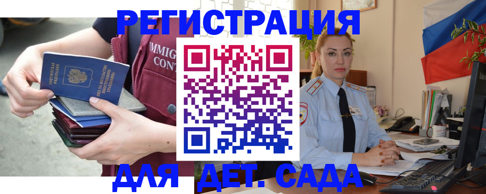временная регистрация для всех в Грязях