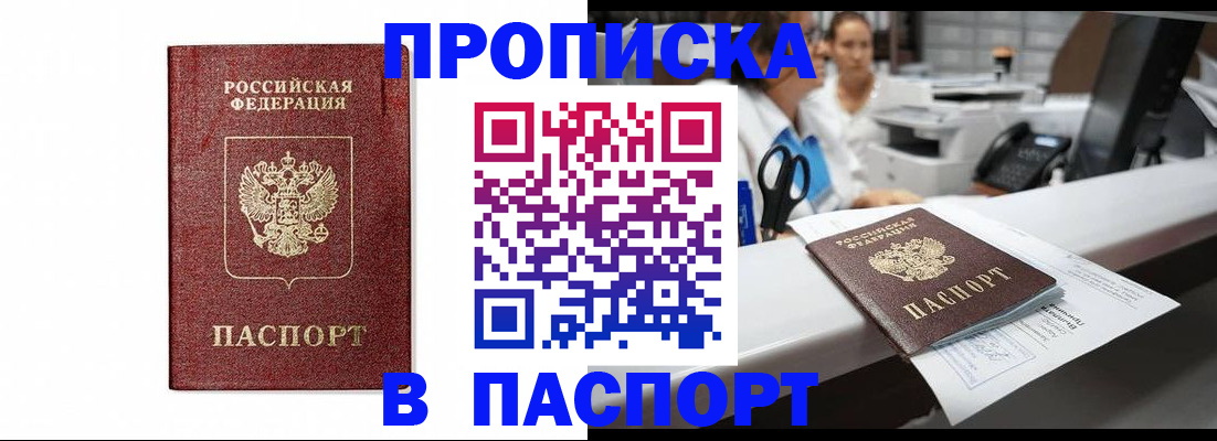 временная регистрация госуслуги в Грязях