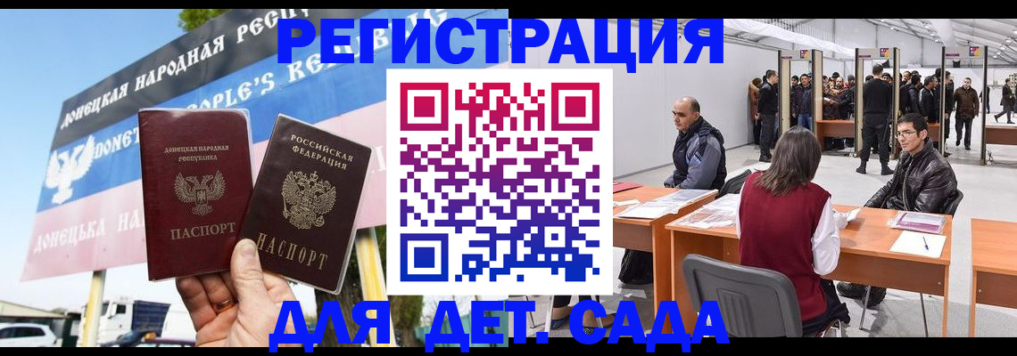 временная регистрация недорого в Грязях